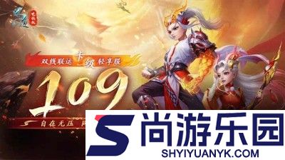 问道手游兑换码官方永久大全