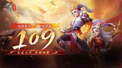 问道礼包码福利汇总-问道手游兑换码官方永久大全