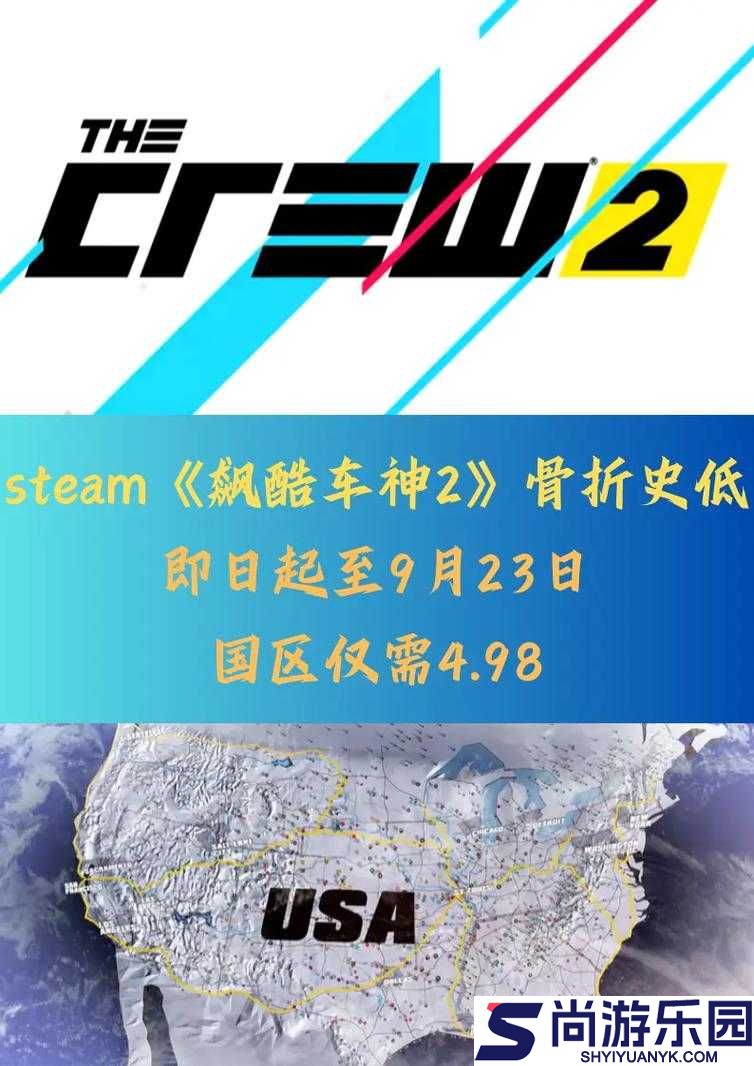 飙酷车神2购买指南