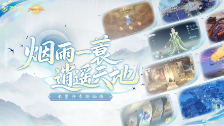 烟雨逍遥通用兑换码合集-烟雨逍遥兑换码和口令红包