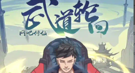 武道轮回礼包码怎么领取-武道轮回100连抽兑换码