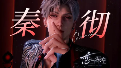 恋与深空全部礼包码领取-恋与深空兑换码12月