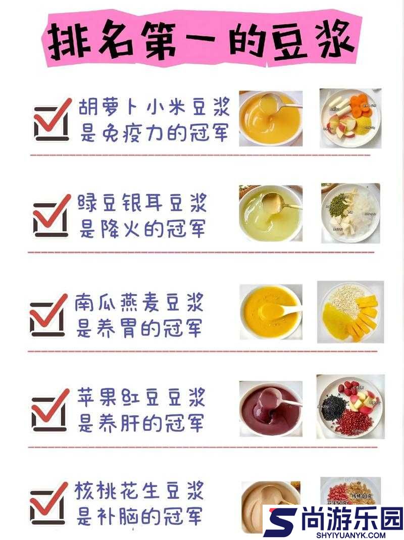 男女一起努力做豆浆的技巧