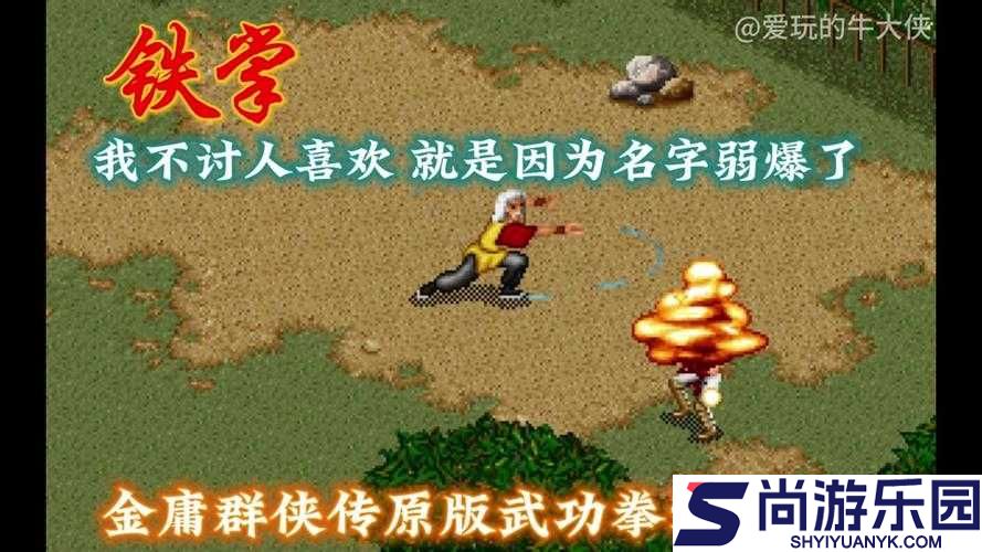 金庸群侠传5深度攻略