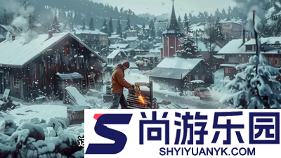 无尽冬日隐藏兑换码