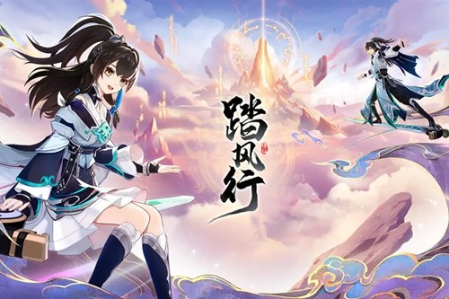 踏风行17个兑换码真实有效-踏风行礼包码合集2026年