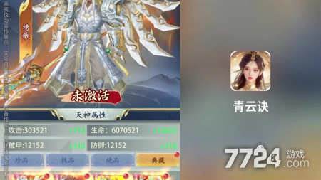 青云诀激活码28个礼包激活码大全-青云诀兑换码全部有效