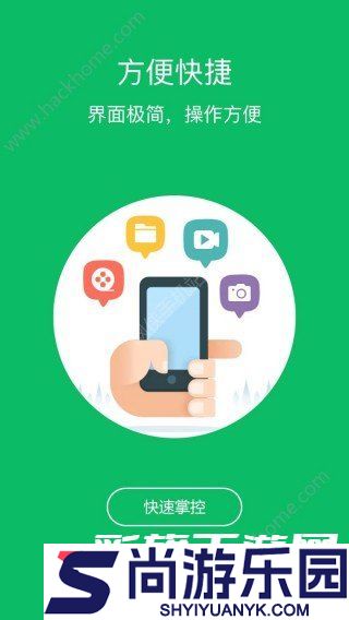 微信加速大师软件下载