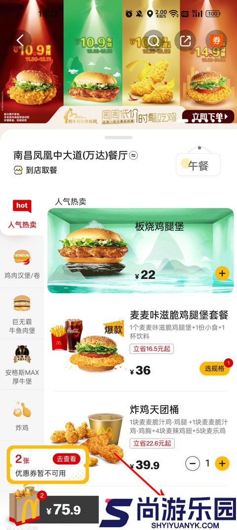 麦当劳网上订餐app下载