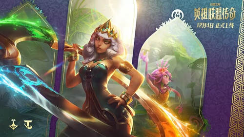 云顶之弈岩宝要怎么解锁-云顶之弈岩宝解锁条件