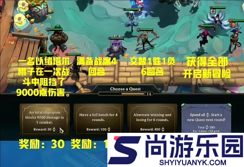 云顶之弈岩宝解锁条件