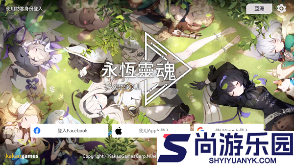 Eversoul永恒灵魂最新下载