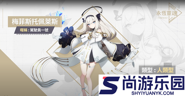 Eversoul永恒灵魂最新下载