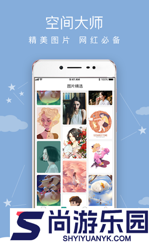 空间人气王新版下载