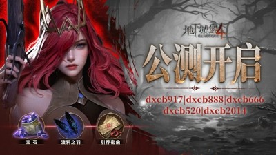 地下城堡4骑士与破碎编年史礼包码福利每月最新-地下城堡4骑士与破碎编年史兑换码最新汇总