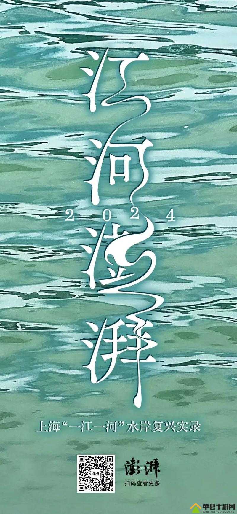 江上 H1VL1:探索未知水域的独特魅力与神秘之旅