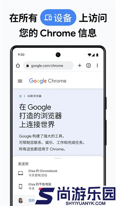 谷歌浏览器安卓版下载