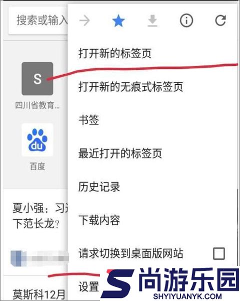 谷歌浏览器安卓版下载