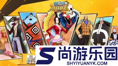 航海王燃烧意志最强阵容推荐