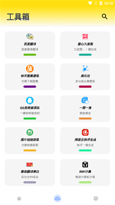 雄哥软件盒子APP下载