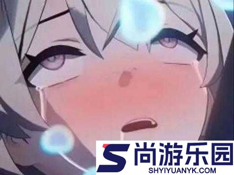 流萤翻白眼流眼泪流口水