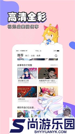 虫虫漫画APP最新版下载