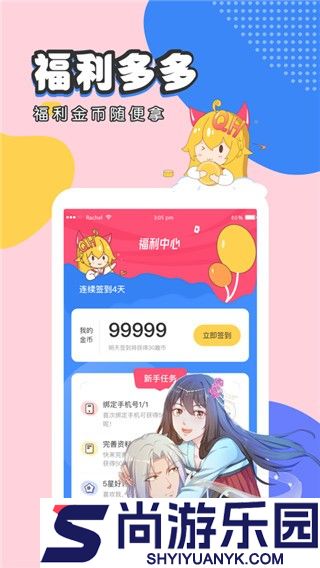 虫虫漫画阅读APP下载