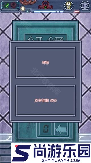 无人生还之门小游戏下载