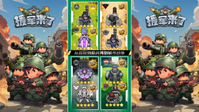 援军来了折扣版下载地址-援军来了0.1折下载