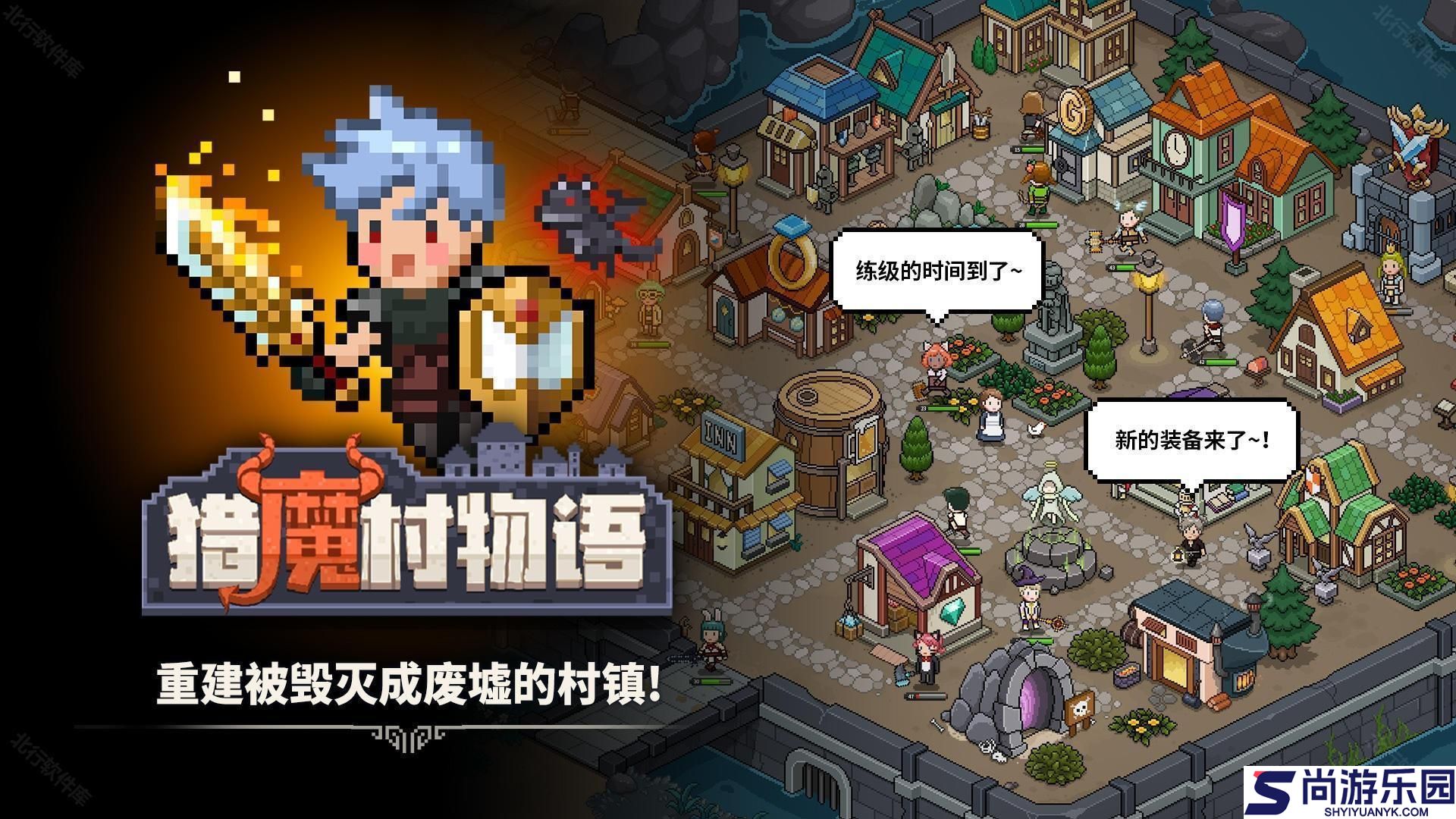 猎魔村物语汉化版下载