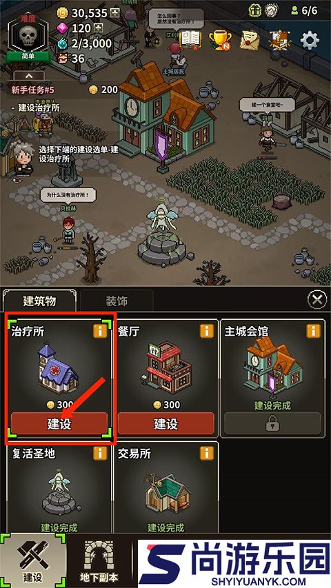 猎魔村物语汉化版下载