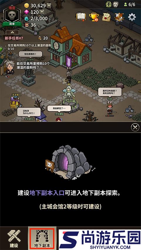 猎魔村物语汉化版下载