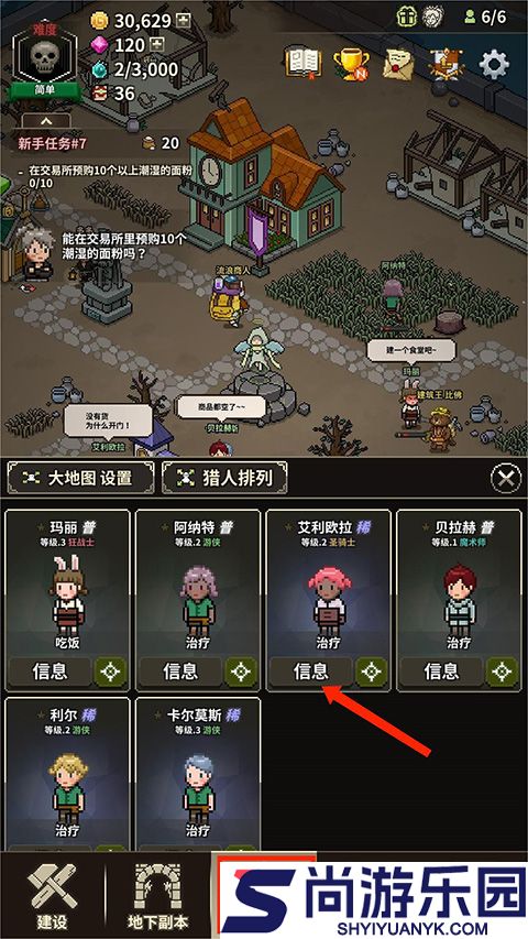 猎魔村物语汉化版下载