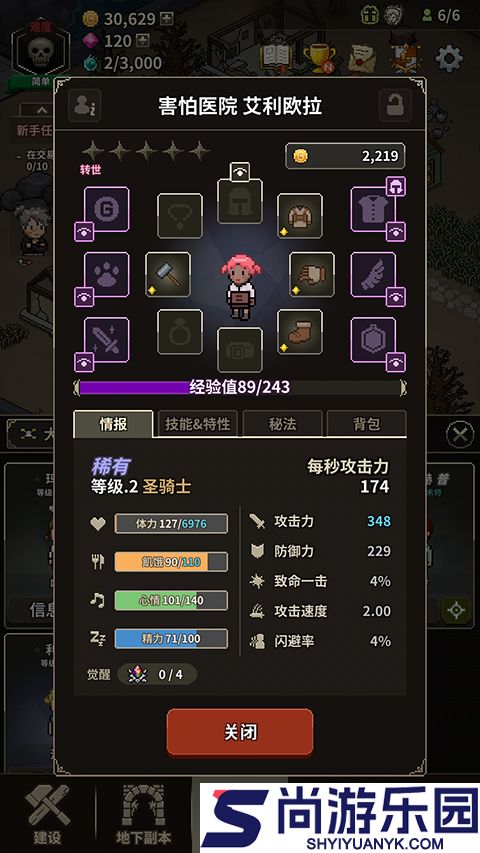 猎魔村物语汉化版下载