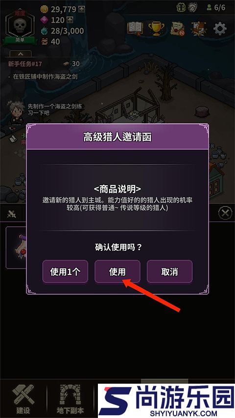 猎魔村物语汉化版下载