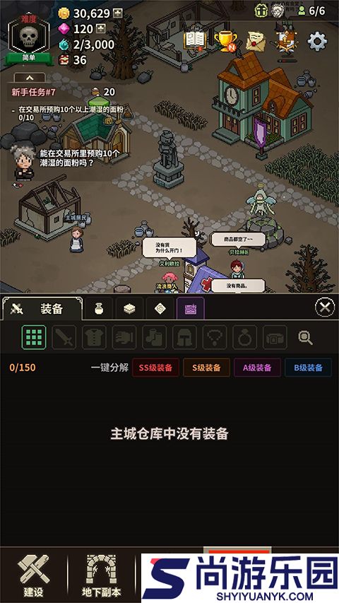 猎魔村物语汉化版下载
