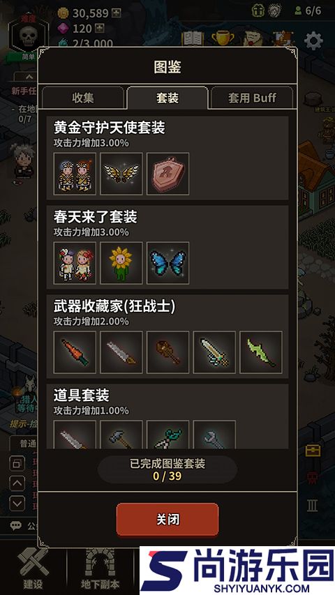 猎魔村物语汉化版下载