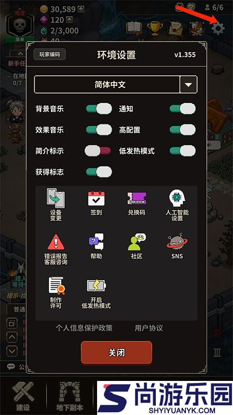 猎魔村物语汉化版下载