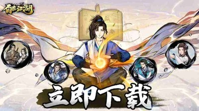 自在江湖最新官网官方版在线安装-自在江湖官方版下载