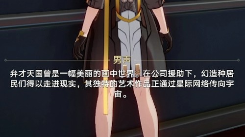 崩坏星穹铁道,崩坏星穹铁道4.0什么时候更新4.0什么时候更新-崩坏星穹铁道4.0版本更新时间