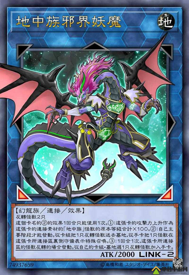 深入剖析游戏王地中族卡组特色及高效Combo技巧实战分享