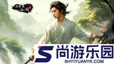 这就是江湖无限金币玉璧破解版