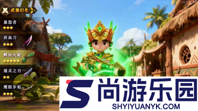 酋长你别跑礼包码2026最新版