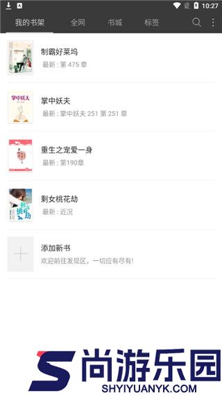 悦读小说APP下载