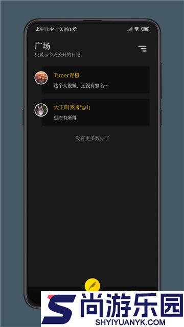 纸塘日记APP下载