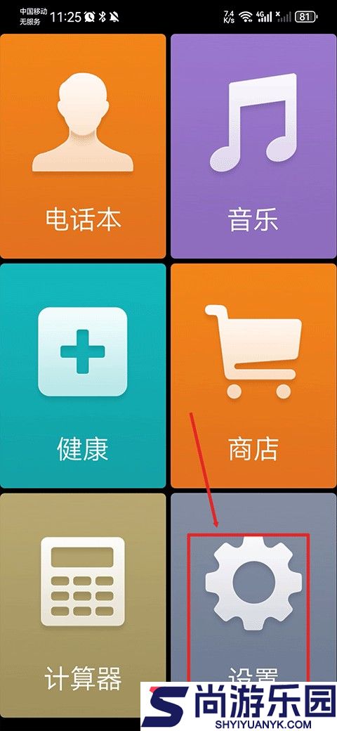 极简桌面最新下载