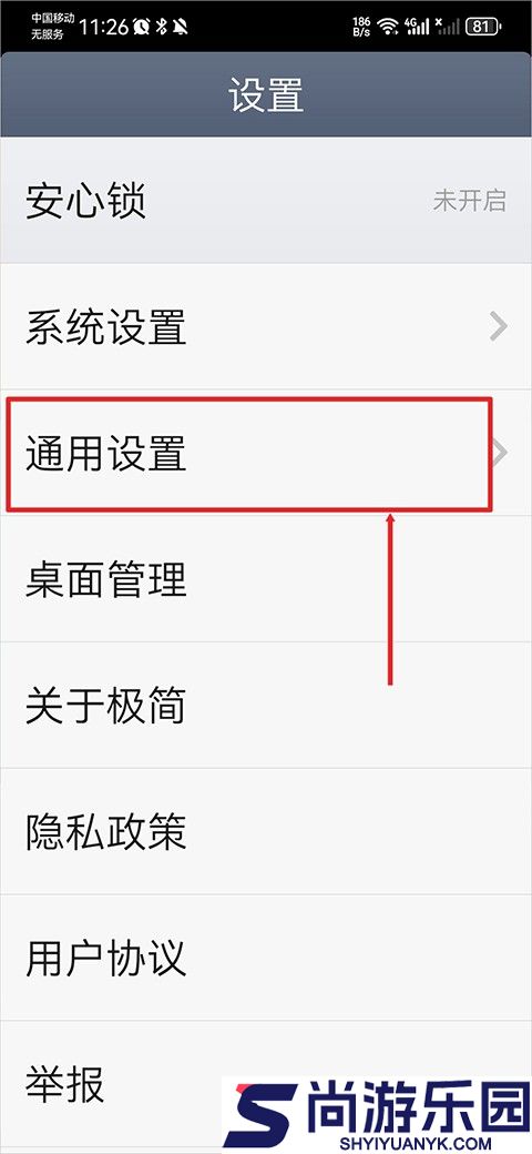 极简桌面最新下载