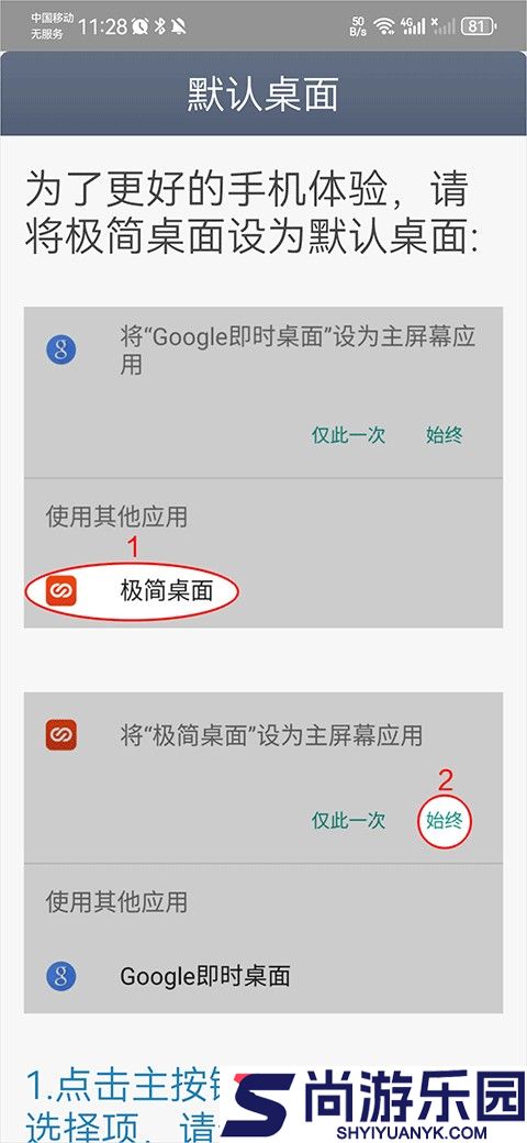 极简桌面最新下载