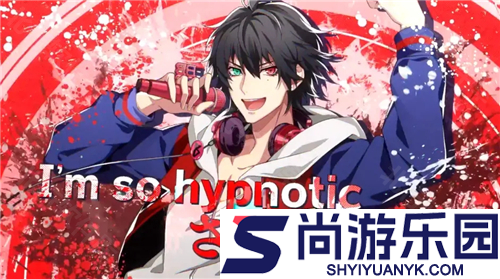 催眠麦克风日服官方版下载