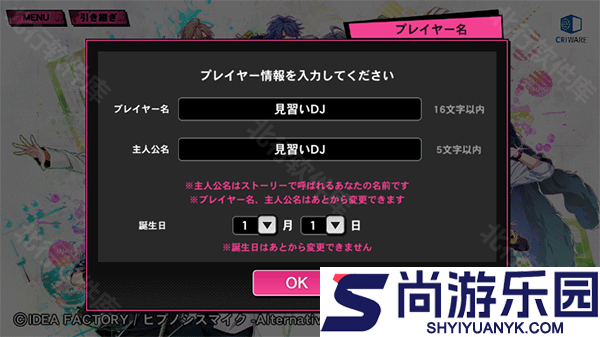 催眠麦克风日服官方版下载